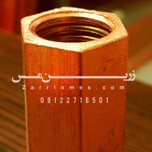 کوپلینگ